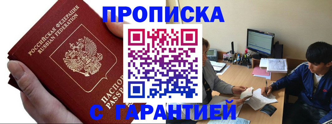 прописка в квартире в Ненецком АО
