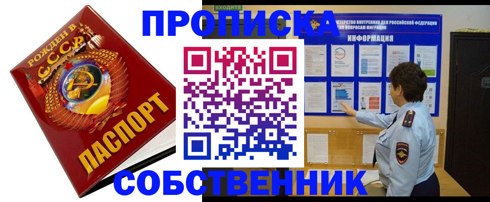 временная регистрация в квартире в Ненецком АО