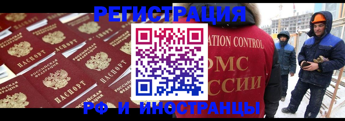 прописка иностранных граждан в Ненецком АО