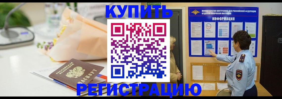 временная регистрация собственник в Ненецком АО