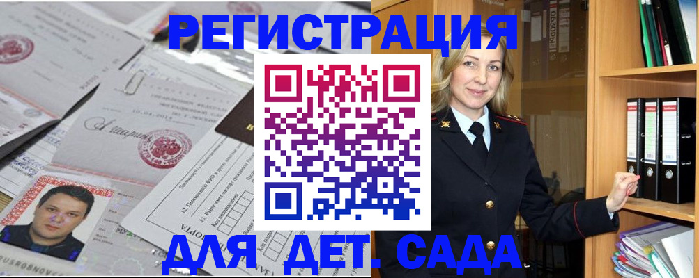 прописка для работы в Ненецком АО