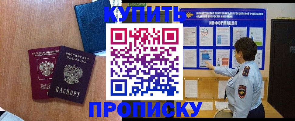 прописка поиск в Ненецком АО
