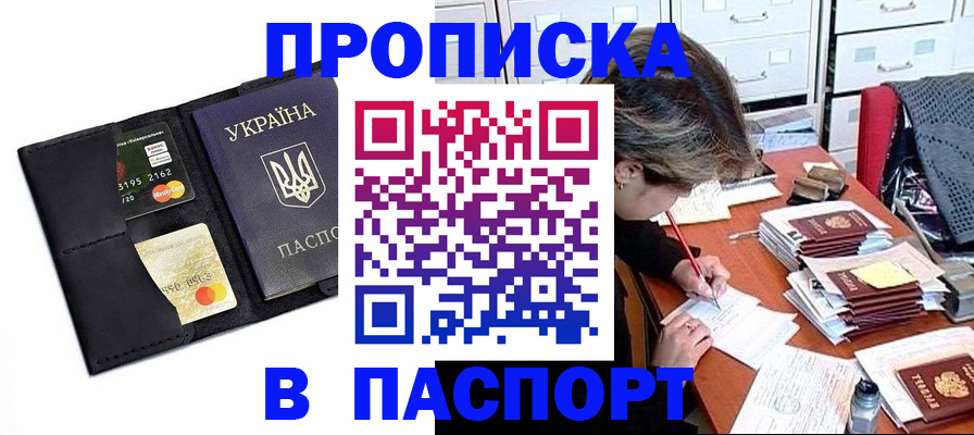 временная регистрация недорого в Ненецком АО