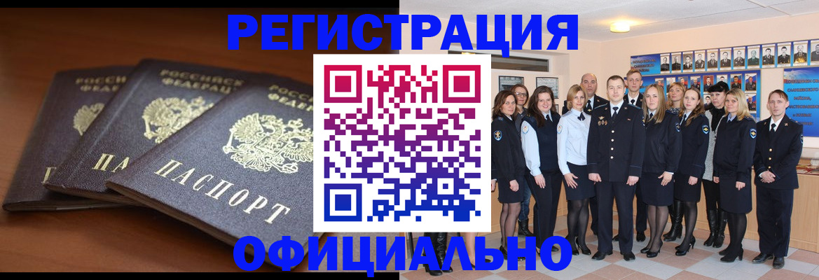 временная регистрация гарантия в Ненецком АО