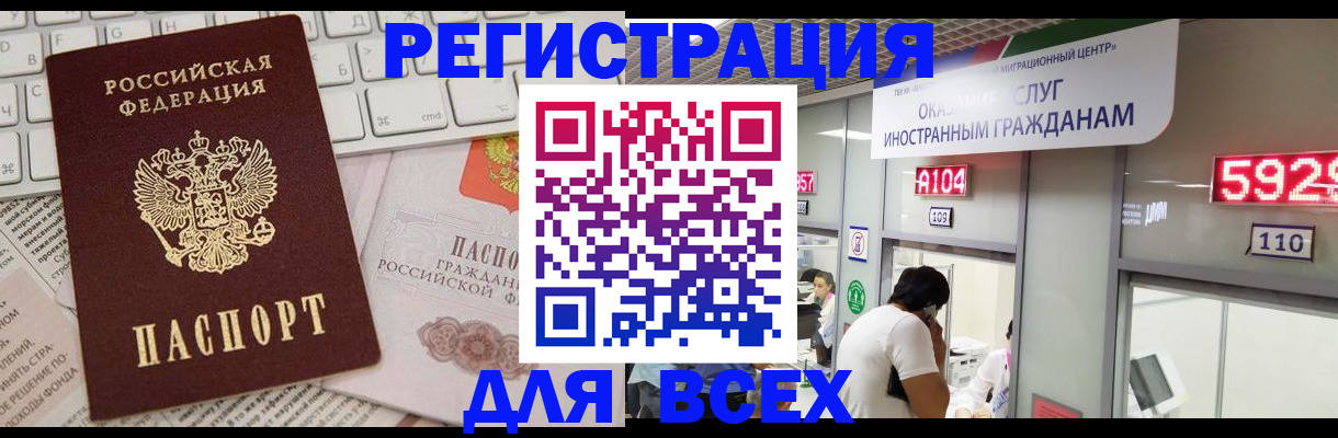 регистрация в Ненецком АО