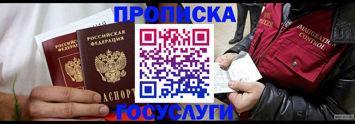 временная регистрация госуслуги в Ненецком АО