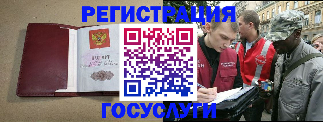 прописка в Ненецком АО