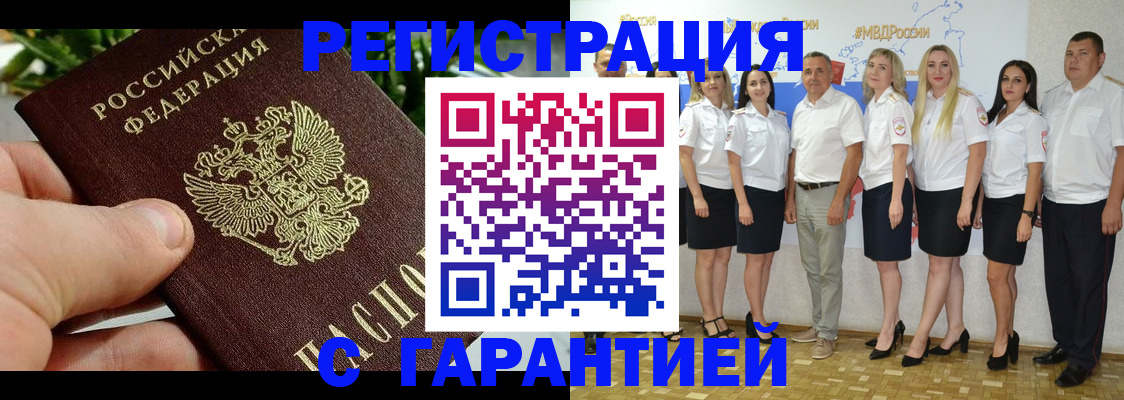 временная регистрация надежно в Ненецком АО